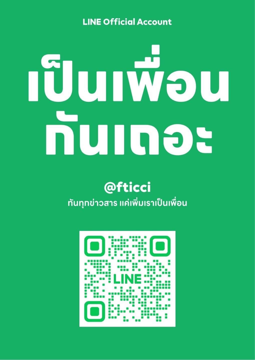 รายละเอียดโครงการ Integrated Decarbonization